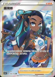 Nessa