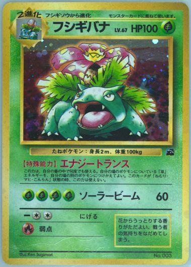 Venusaur-Holo #3 Cover Art