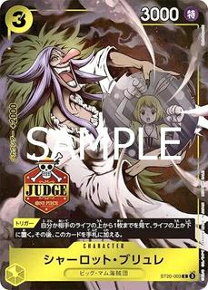 Charlotte Brulee ST20-003