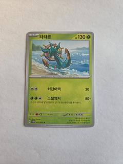 Dhelmise