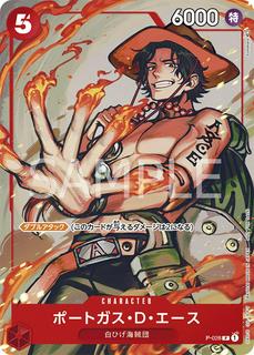 Portgas.D.Ace P-028