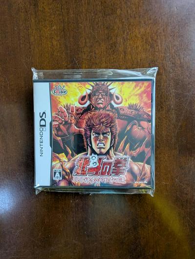 Hokuto No Ken: Hokuto Shinken Denshōsha No Michi photo