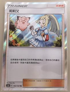 Lillie