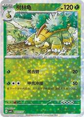 Grotle #803 Pokemon Chinese Gem Pack 4 Prices