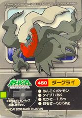 Darkrai [2008] #450 Pokemon Japanese Bandai Kids Prices