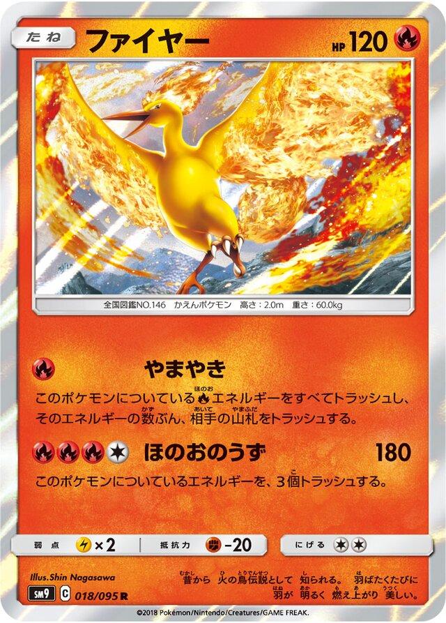 【PSA9】ファイヤー eカード moltres 018 1st 2002 Moltres - Legendary Collection - Pokemon - TCGplayer.com