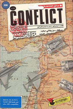 Conflict: Middle East Political Simulator Amiga