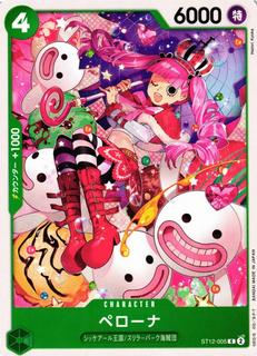 Perona ST12-005