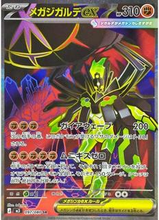 Mega Zygarde ex