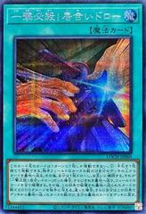 Slash Draw [Secret Rare] LOCH-JP069 Prices | YuGiOh Japanese Limit Over  Collection: Heroes | YuGiOh Cards