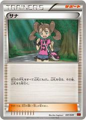 Shauna #41 Pokemon Japanese M Master Deck Build Box Prices