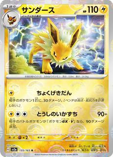 Jolteon