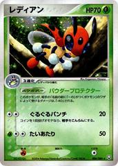 Ledian [1st Edition] #6 Pokemon Japanese Rocket Gang Strikes Back Prices