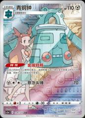 Bronzong #129 Pokemon Chinese CS3aC Prices