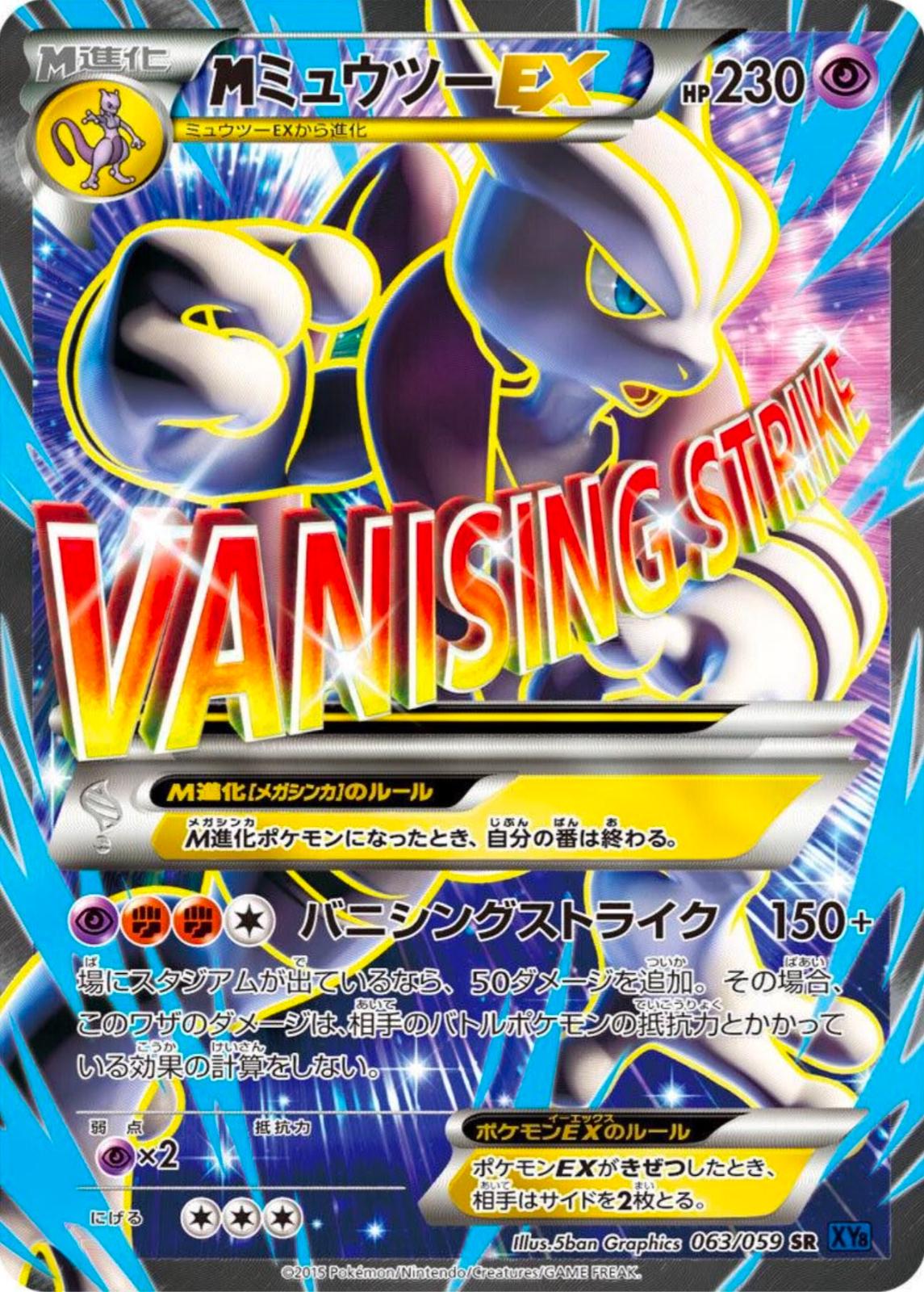 M Mewtwo EX #63 Prices | Pokemon Japanese Blue Shock | Pokemon Cards
