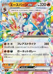 Cinderace ex #18 Prices | Pokemon Japanese Stellar Miracle Cinderace ex #18 Prices | Pokemon Japanese Stellar Miracle