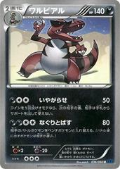 Krookodile [1st Edition] #36 Pokemon Japanese Collection X Prices