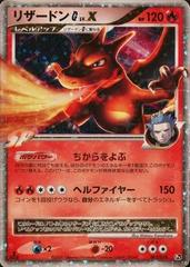 Charizard G LV. X #2 Prices | Pokemon Japanese Charizard Half Deck