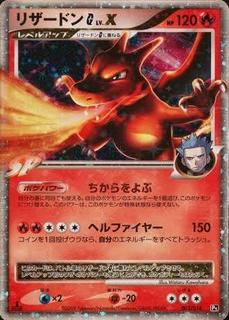 Charizard G LV. X
