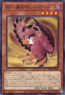 Blackwing - Shamal the Sandstorm DABL-JP002