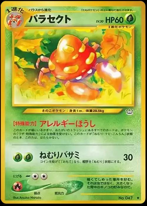 Parasect Pokemon Japanese Awakening Legends