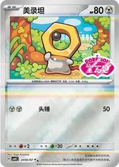 Meltan #2406 Pokemon Chinese Gem Pack 4 Prices