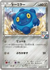 Bronzor #242/XY-P Pokemon Japanese Promo Prices