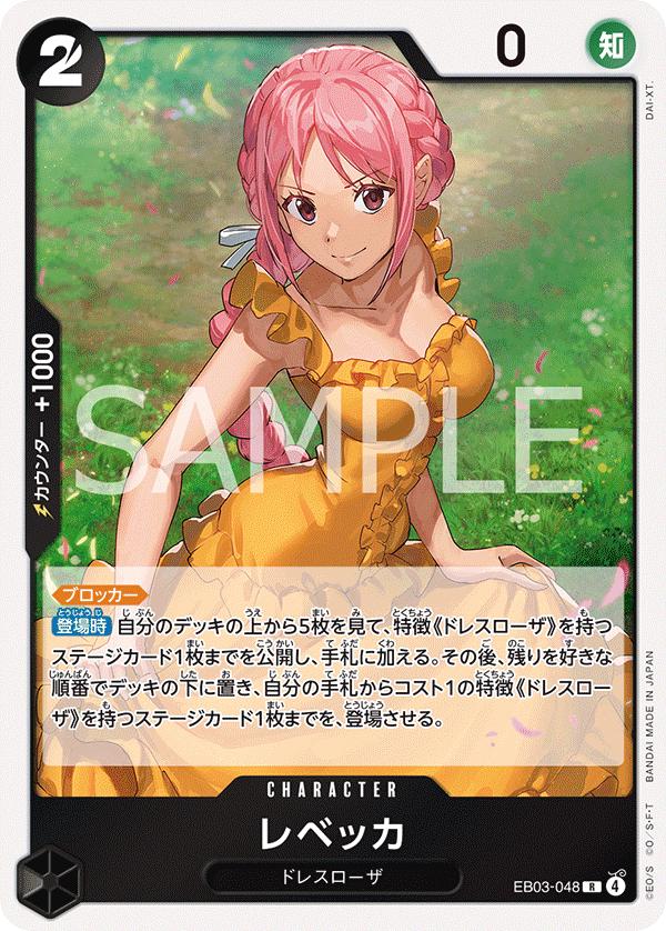 Rebecca EB03-048 - Extra Booster Heroines Edition - One Piece Japanese card