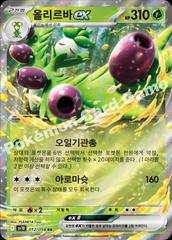 Arboliva Ex #12 Prices | Pokemon Korean Glory Of Team Rocket
