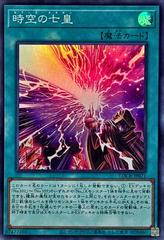 Seventh Tachyon [Super Rare] LOCR-JP071