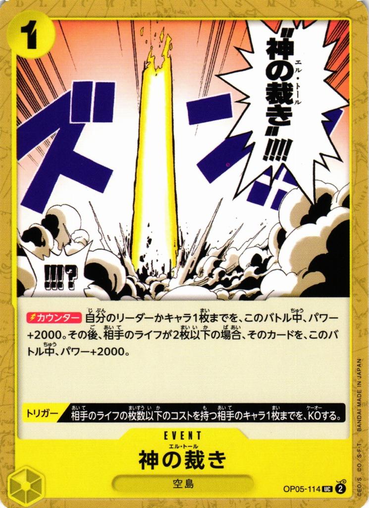 El Thor OP05-114 One Piece Japanese Awakening of the New Era