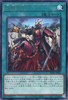 Triple Tactics Thrust PHHY-JP069