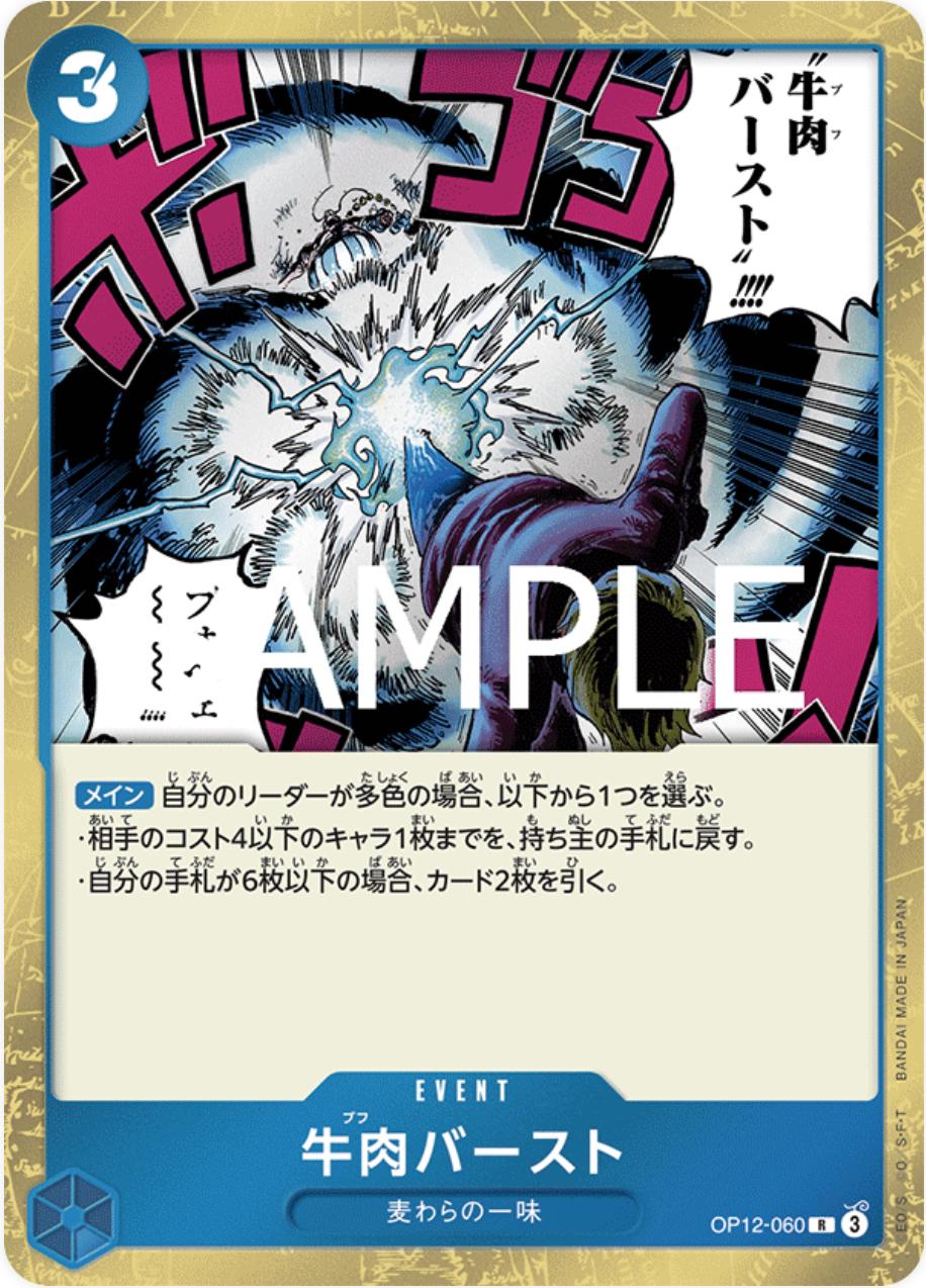 Boeuf Burst OP12-060 Prices | One Piece Japanese Legacy of the