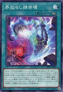 Scareclaw Defanging PHHY-JP060