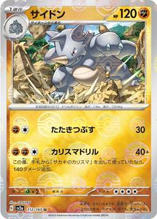 Rhydon
