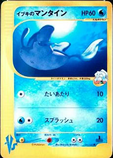 Clair's Mantine