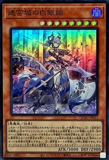 Lady Labrynth of the Silver Castle QCAC-JP011