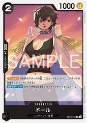 Doll EB04-046