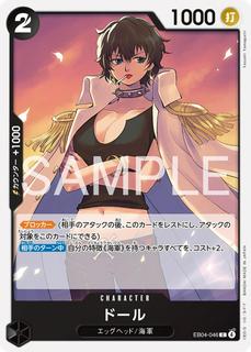 Doll EB04-046