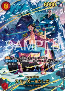Smoker & Tashigi EB04-003