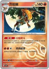 Infernape #905 Pokemon Chinese Gem Pack 4 Prices