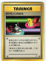 Switch [Nivi City Gym] #22/27 Pokemon Japanese Leaders' Stadium Prices
