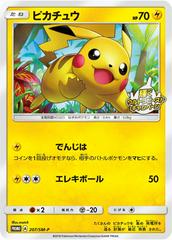 ピカチュウ 207/SM-P ウルトラビースト プロモ PSA10ワンオーナー品 Shining Ultra Beast Campaign Pikachu #207/SM-P Prices | Pokemon