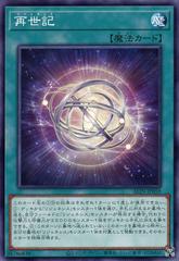 Regenesis #ALIN-JP059
