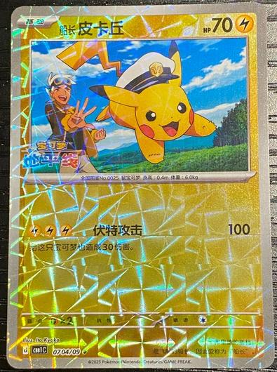Captain Pikachu #4 Cover Art