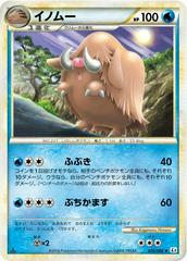 Piloswine [1st Edition] #20 Pokemon Japanese Clash at the Summit Prices
