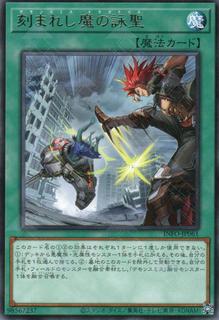Fiendsmith's Tract INFO-JP061