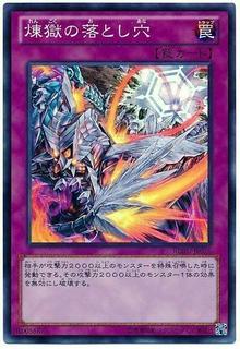 Void Trap Hole REDU-JP076