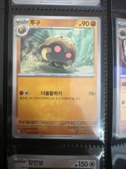 Kabuto