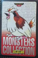 Pidgey [Red] #16 Pokemon Japanese 1996 Carddass Prices